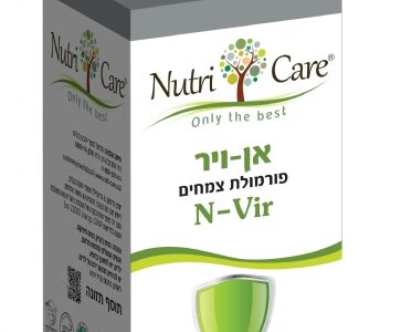 אן-ויר