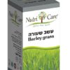 עשב שעורה כמוסות