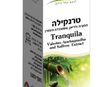 טרנקילה