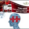 פומנו גארד - כמוסות אבקת שמן זרעי רימונים