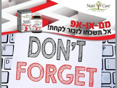 מם-או-אפ